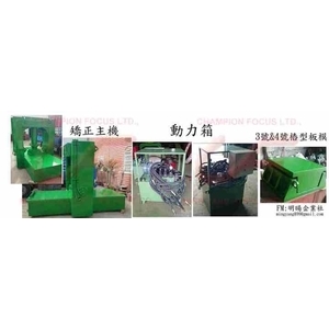 鋼板樁矯正機-明暘機械股份有限公司