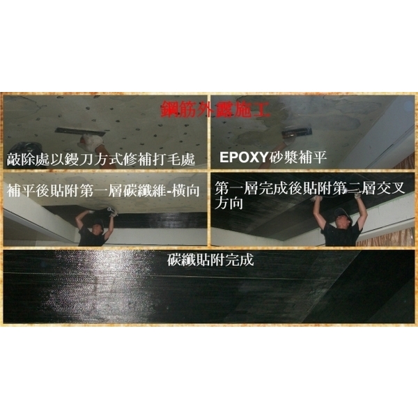 鋼筋外露施工 鋼筋外露施工