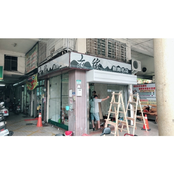 米花冰菓室- 改修工程-居久屋企業有限公司