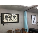 富源整復中心-改修工程