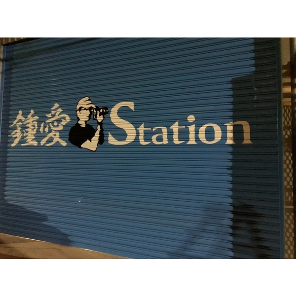 鍾愛攝影棚-窗簾＆壁紙＆ 地磚
