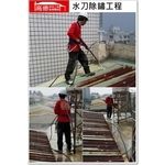 水刀除鏽工程 - 高億統包工程