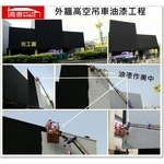 外牆高空吊車油漆工程 - 高億統包工程