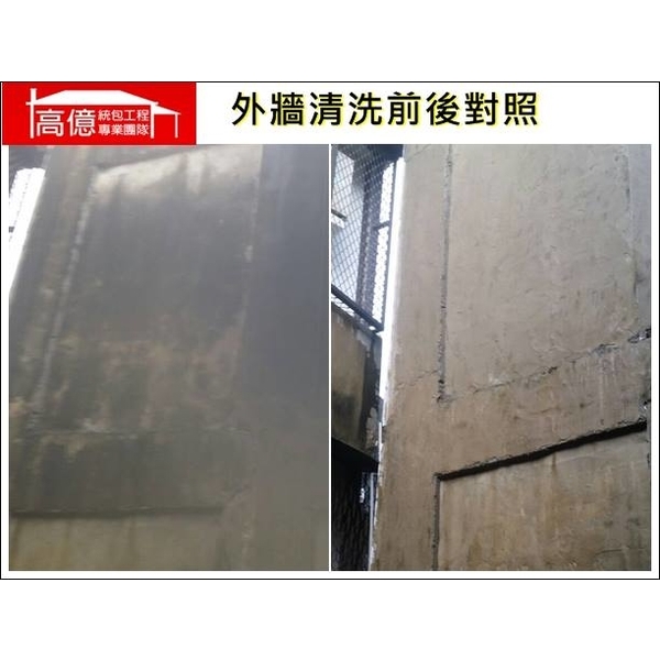 外牆清洗 外牆清洗
