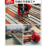 防鏽紅丹漆施工 - 高億統包工程