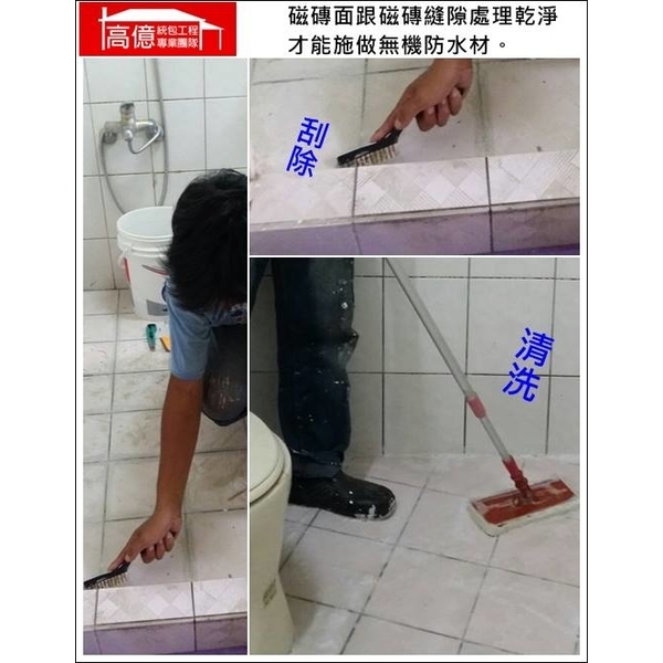無機防水材 無機防水材