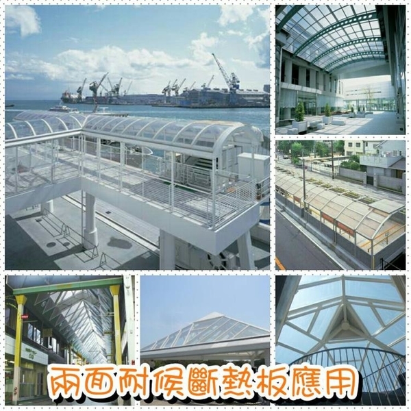 斷熱透光板-台嘉林實業有限公司