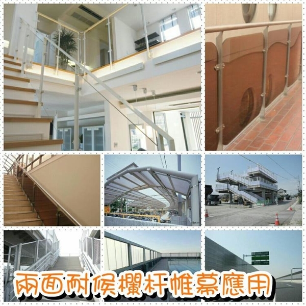 兩面耐候PC板-台嘉林實業有限公司
