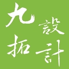 九拓設計有限公司,老屋拉皮拉皮,外觀拉皮