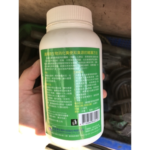 化糞池加活菌
