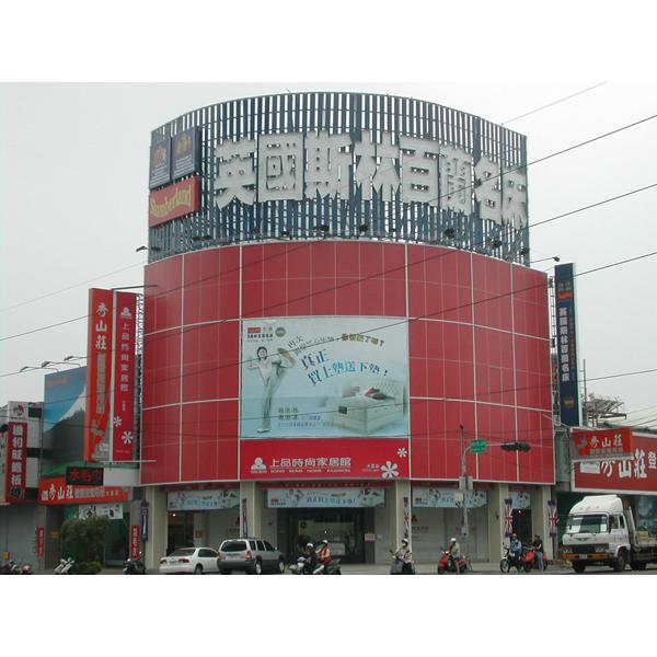 上品寢具-立路企業股份有限公司