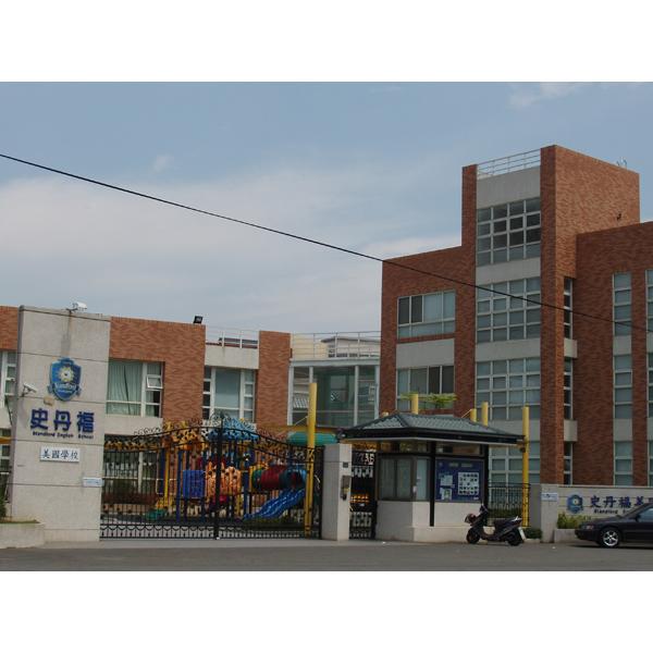 史丹福美國學校-立路企業股份有限公司