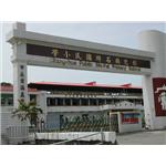 石牌國小