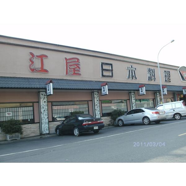 江屋-立路企業股份有限公司