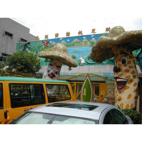 傳說幼稚園-立路企業股份有限公司