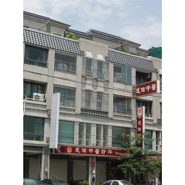 慈佑中醫診所-立路企業股份有限公司