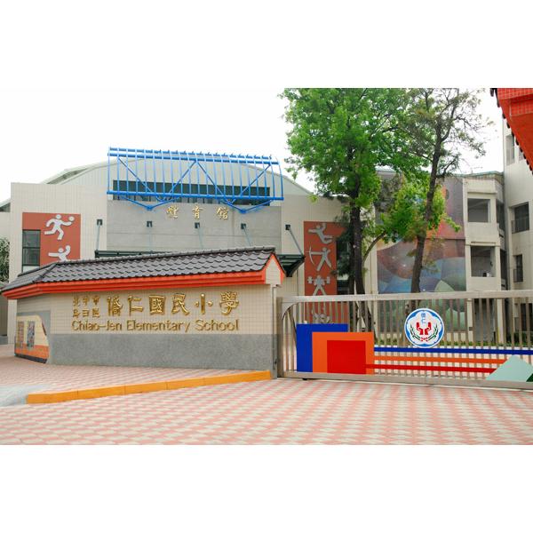 僑仁國小-立路企業股份有限公司