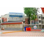 僑仁國小