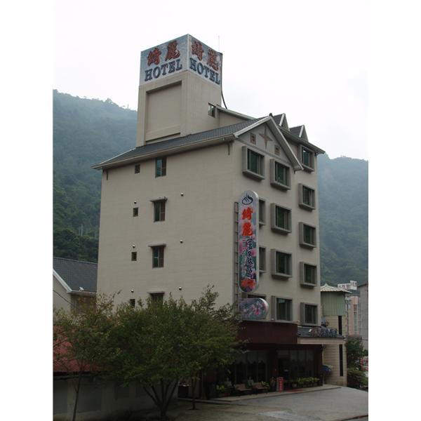 廬山綺麗溫泉-立路企業股份有限公司
