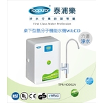 泰浦樂 廚下型富氫離子能量水素水機 TPR-HO002A-泰浦樂國際有限公司