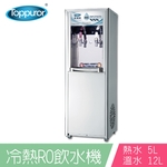 泰浦樂 溫熱二溫RO飲水機 TPR-WD12D-泰浦樂國際有限公司