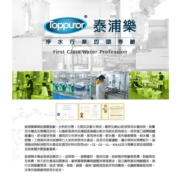 泰浦樂 雅致型直出RO水機 TPR-D400AI-泰浦樂國際有限公司