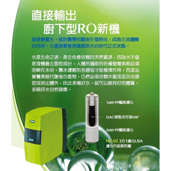泰浦樂 雅致型直出RO水機 TPR-D400AI-泰浦樂國際有限公司