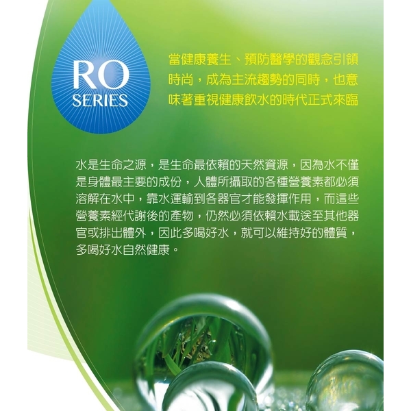 泰浦樂 流線型RO逆滲透純淨水機 TPR-RO005-泰浦樂國際有限公司