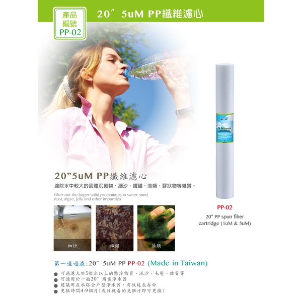泰浦樂 商業RO純淨水機400GPD TPR-WS05-泰浦樂國際有限公司