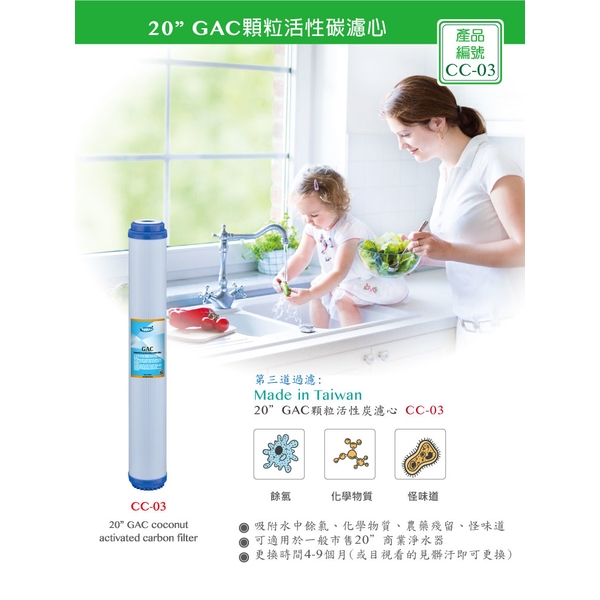 泰浦樂 商業RO純淨水機400GPD TPR-WS05-泰浦樂國際有限公司