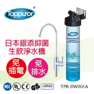 泰浦樂 日本銀添抑菌生飲淨水器 TPR-DW001A-泰浦樂國際有限公司