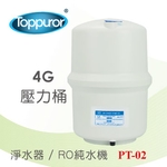 泰浦樂 4G壓力桶(塑膠桶) PT-02-泰浦樂國際有限公司