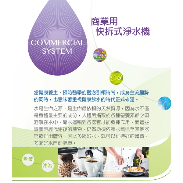 泰浦樂 2道式商業用快拆飲淨水機 TPR-WS01-泰浦樂國際有限公司