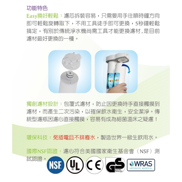 泰浦樂 2道式商業用快拆飲淨水機 TPR-WS01-泰浦樂國際有限公司