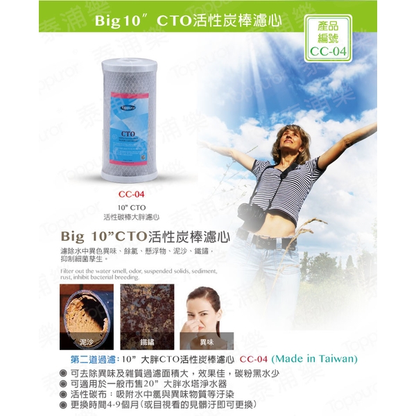 泰浦樂 10吋雙道式大胖水塔過濾器 TPR-WS07A-泰浦樂國際有限公司