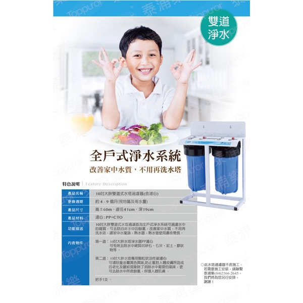 泰浦樂 10吋雙道式大胖水塔過濾器 TPR-WS07A-泰浦樂國際有限公司