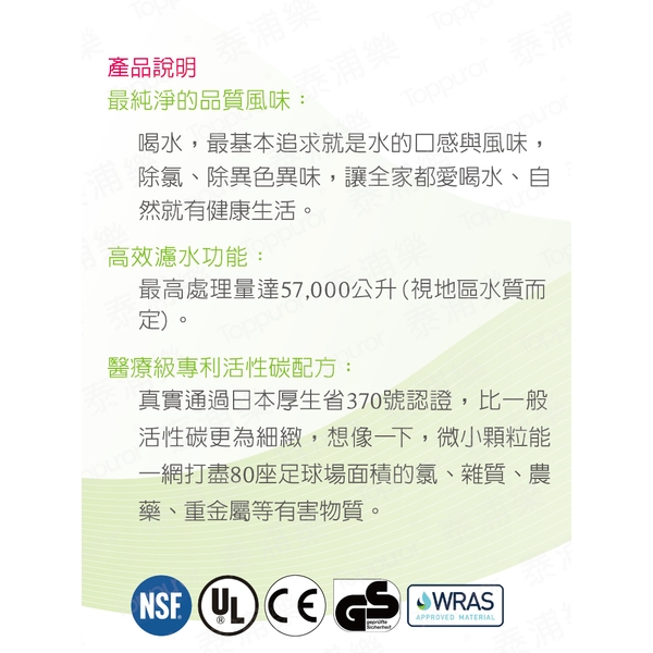 泰浦樂 16吋單道生飲淨水機(整套組) TPR-DW006A-泰浦樂國際有限公司