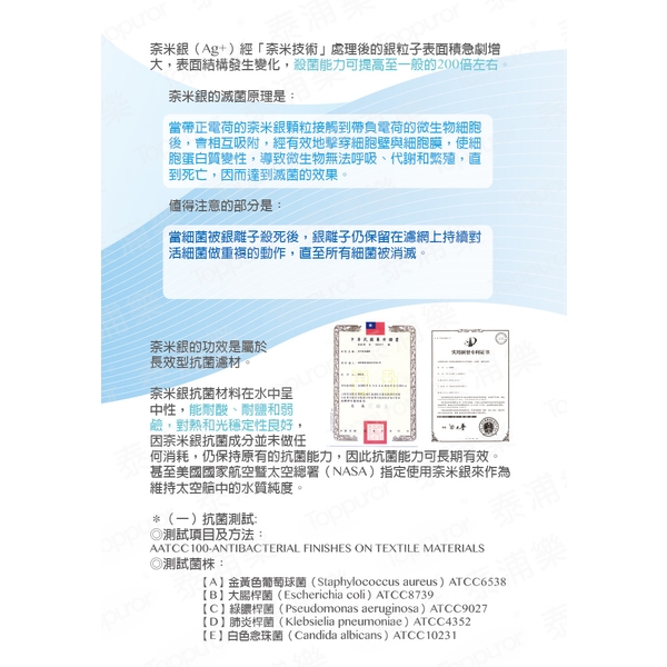 泰浦樂 無鉛濾菌不銹鋼RO龍頭 RF-14-泰浦樂國際有限公司