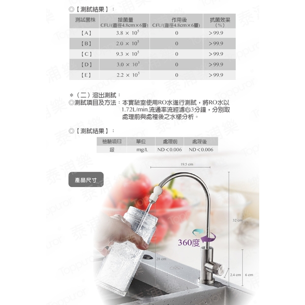泰浦樂 無鉛濾菌不銹鋼RO龍頭 RF-14-泰浦樂國際有限公司