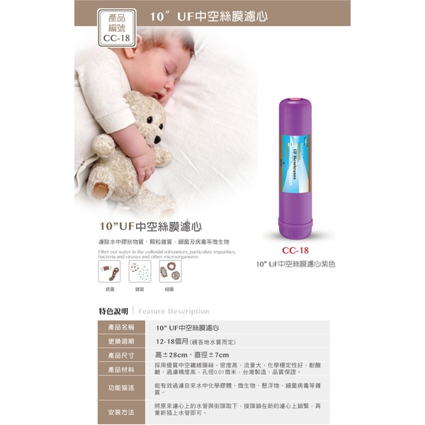 泰浦樂 優雅型UF生飲機 TPR-UF002-泰浦樂國際有限公司
