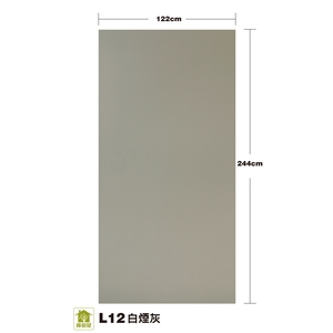 L12白煙灰-麟鴻國際裝潢建材有限公司