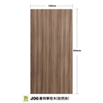 J06曼特寧栓木(自然拼)-麟鴻國際裝潢建材有限公司