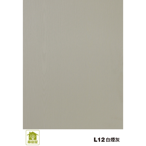 L12白煙灰-麟鴻國際裝潢建材有限公司