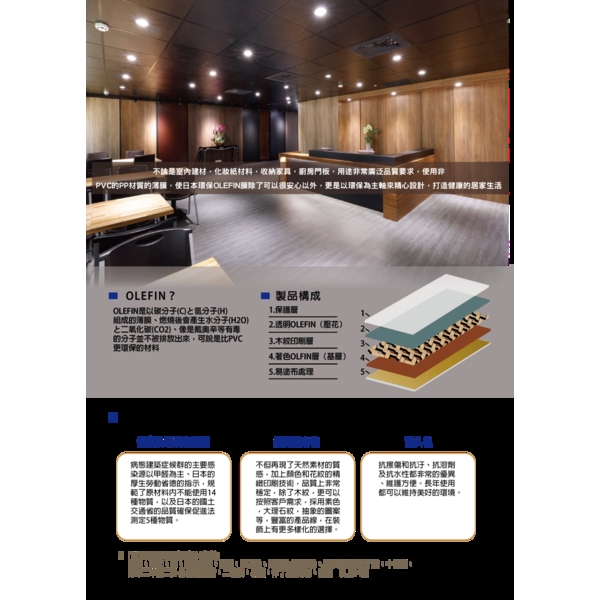 J06曼特寧栓木(自然拼)-麟鴻國際裝潢建材有限公司