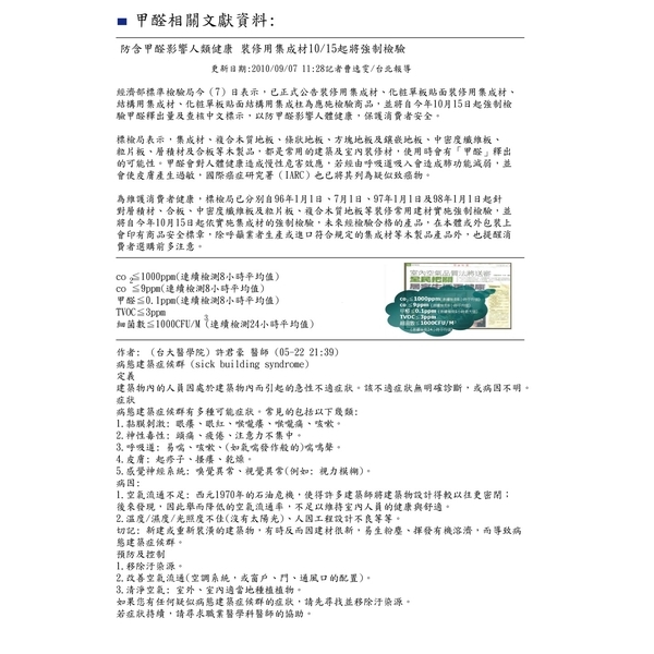 J06曼特寧栓木(自然拼)-麟鴻國際裝潢建材有限公司