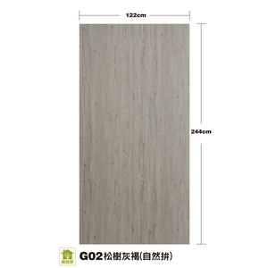 G02松樹灰褐(自然拼)-麟鴻國際裝潢建材有限公司