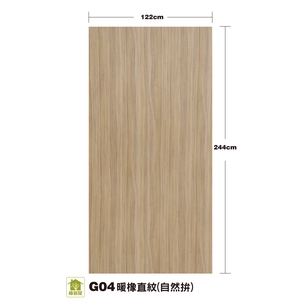 G04暖橡直紋(自然拼)-麟鴻國際裝潢建材有限公司