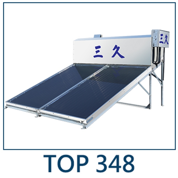 三久太陽能機台圖
