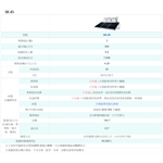 三久太陽能機台規格-憶興燈飾