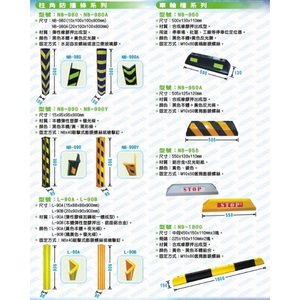 停車場設備-大新竹停車場設備有限公司
